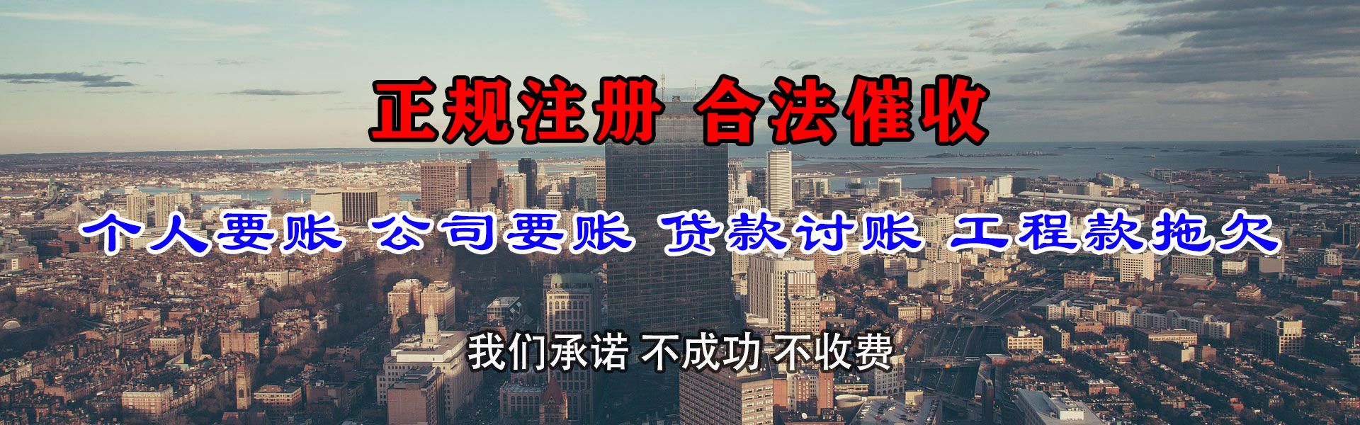 利川要账公司
